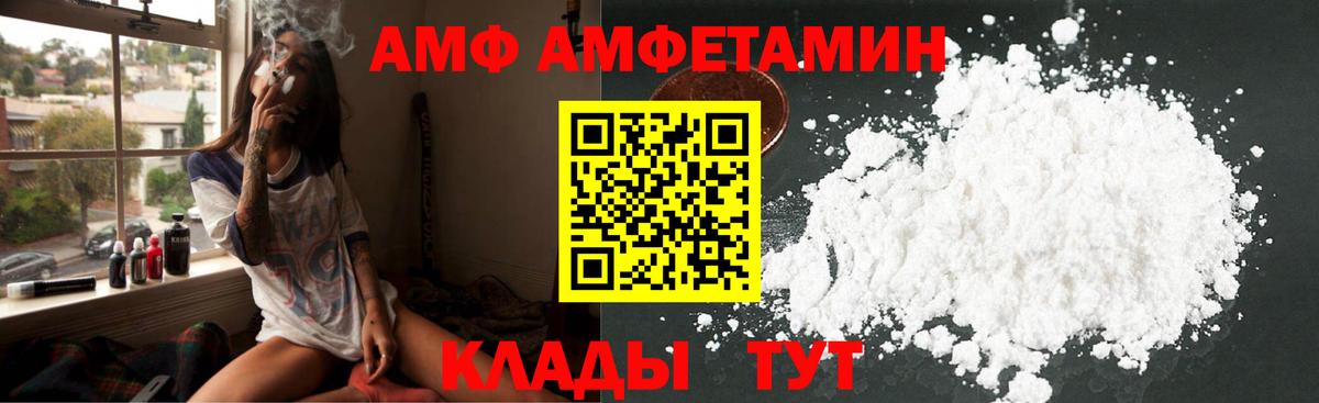 Amphetamine 97% Лесосибирск