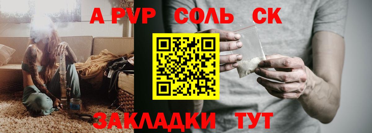 A PVP крисы CK  APVP мука  Alfa_PVP  Лесосибирск  Вход с VPN  A PVP кристаллы 
