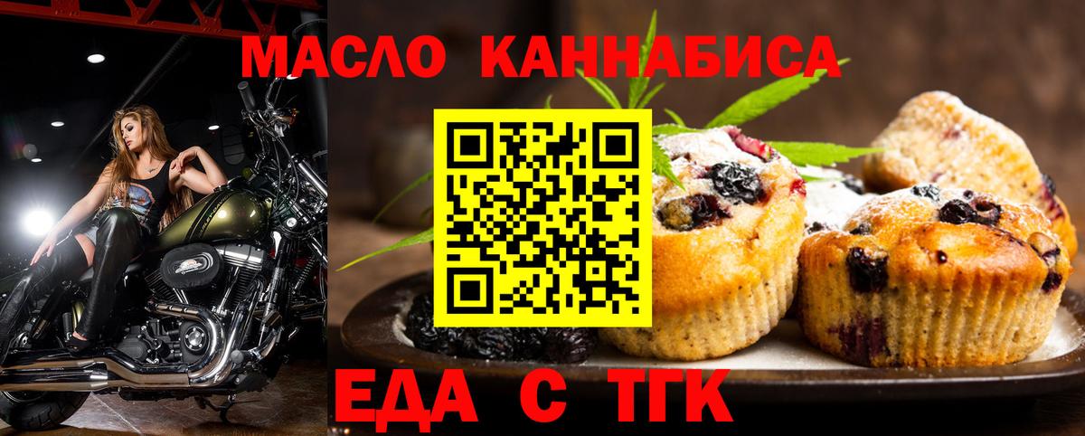 Лесосибирск  Canna-Cookies марихуана  Вход с VPN 