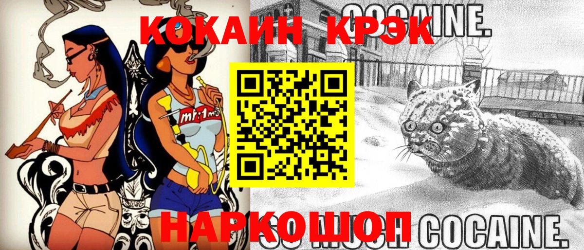 КОКАИН Боливия Лесосибирск