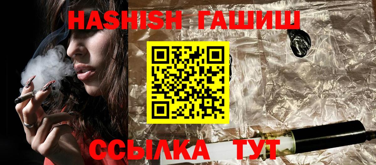 ГАШИШ hashish  Вход с VPN  ГАШИШ VHQ  Лесосибирск 