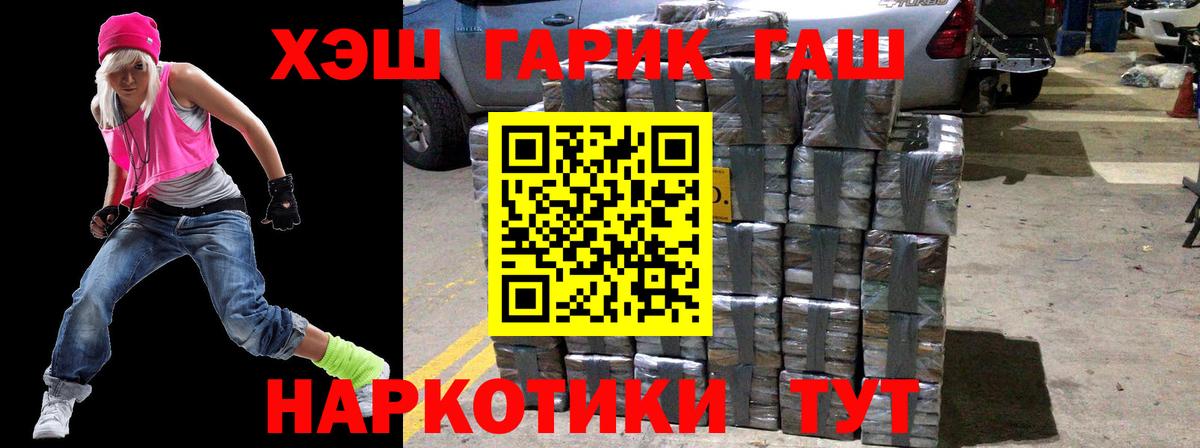 Гашиш hashish Лесосибирск