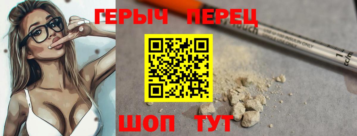 ГЕРОИН  Вход с VPN  Лесосибирск  ГЕРОИН герыч 