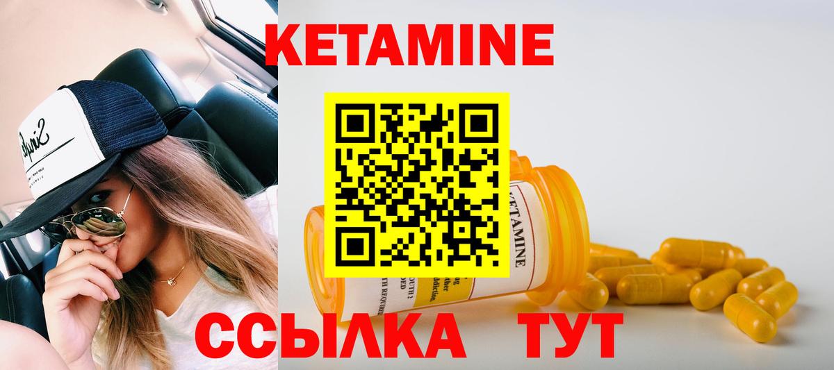 КЕТАМИН ketamine  ссылка на мегу зеркало  Кетамин VHQ  Лесосибирск  Вход с VPN 