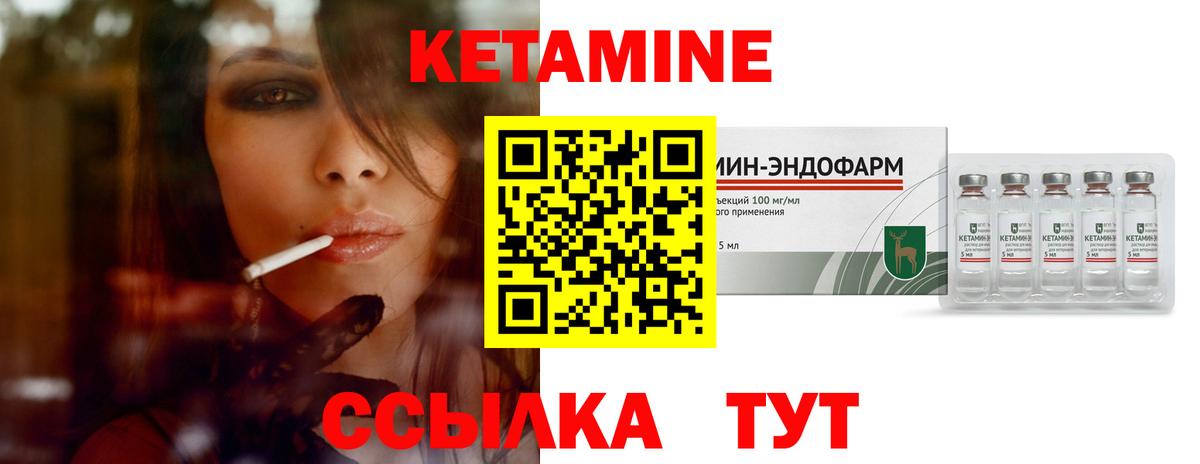 КЕТАМИН VHQ Лесосибирск