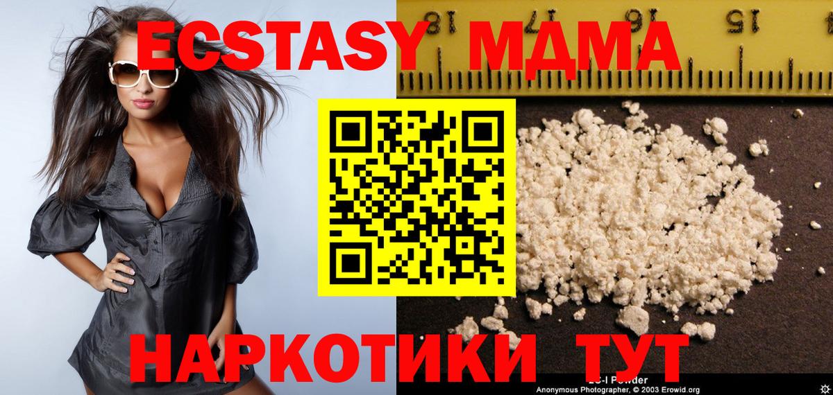 Лесосибирск  MDMA crystal  Вход с VPN 
