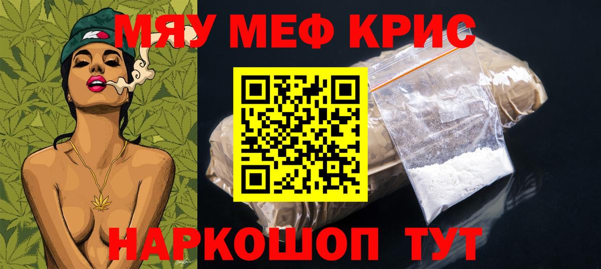 Меф кристаллы Лесосибирск