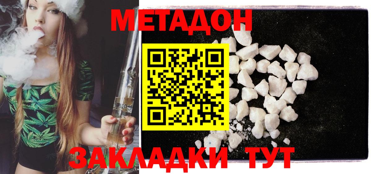 Лесосибирск  Метадон кристалл  shop какой сайт  Вход с VPN 