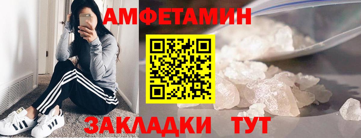 МЕТАМФЕТАМИН Methamphetamine Лесосибирск