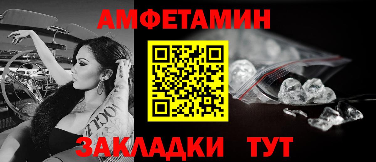 Первитин пудра  Вход с VPN  Лесосибирск 