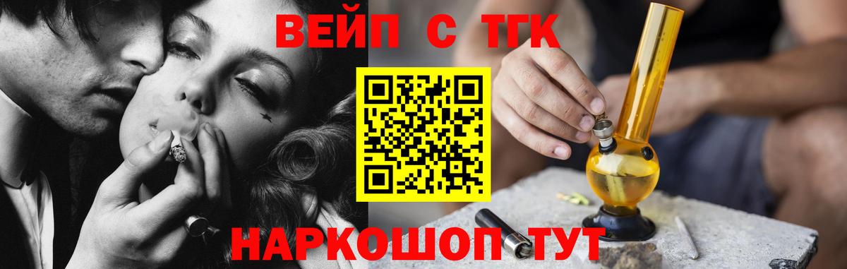 Лесосибирск  ТГК THC oil  Вход с VPN  цены   ТГК гашишное масло 
